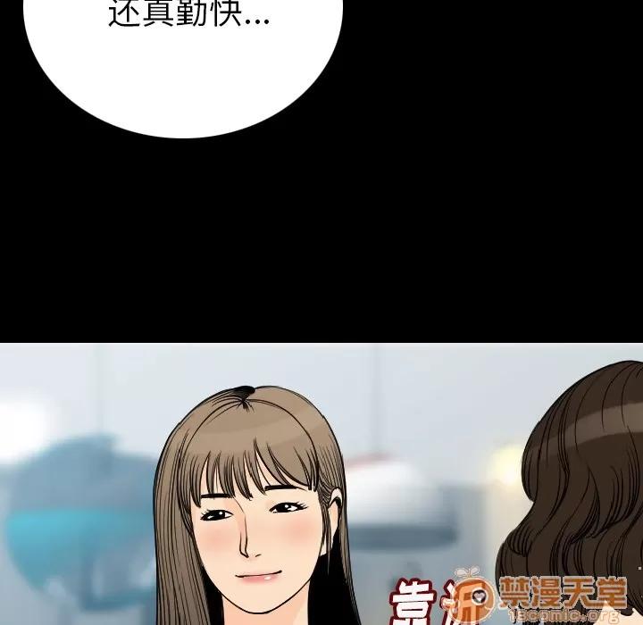 肉体 肉体 | 第5话 第42页