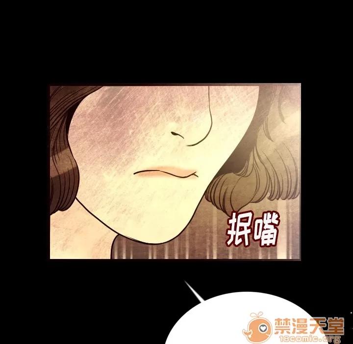 肉体 肉体 | 第5话 第45页