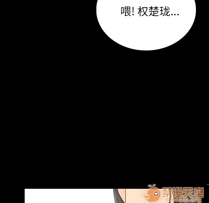 肉体 肉体 | 第5话 第46页