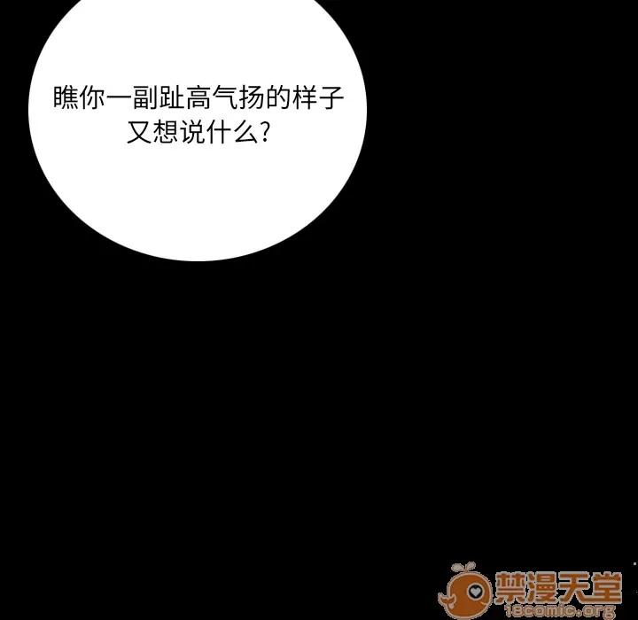 肉体 肉体 | 第5话 第48页