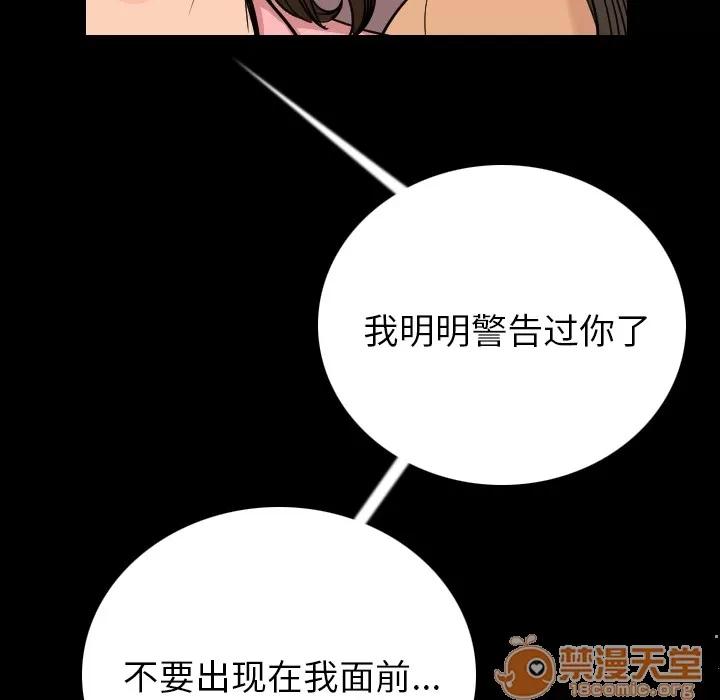 肉体 肉体 | 第5话 第50页