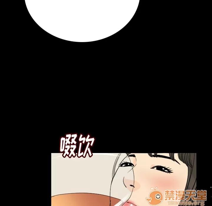 肉体 肉体 | 第5话 第51页