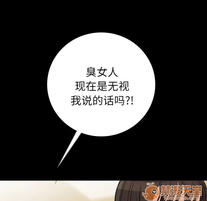 肉体 肉体 | 第5话 第54页