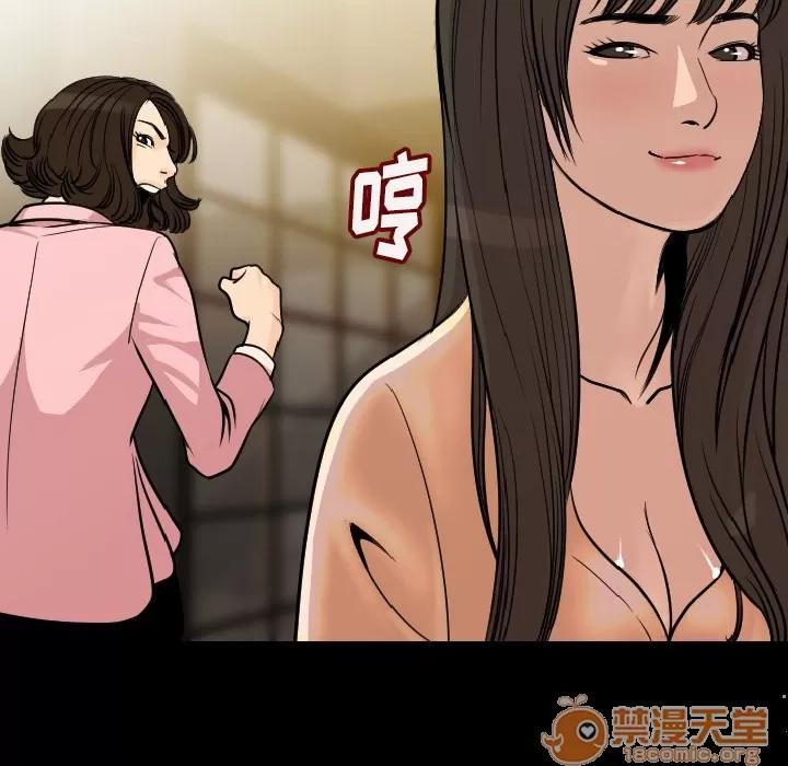 肉体 肉体 | 第5话 第55页
