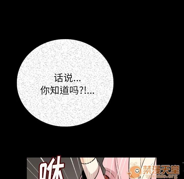 肉体 肉体 | 第5话 第56页