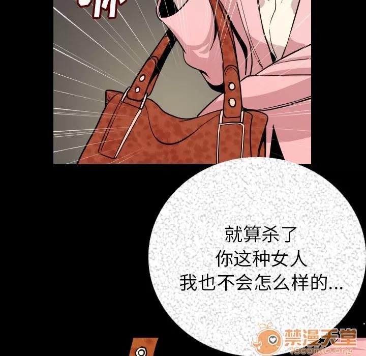 肉体 肉体 | 第5话 第57页
