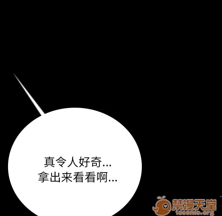 肉体 肉体 | 第5话 第61页