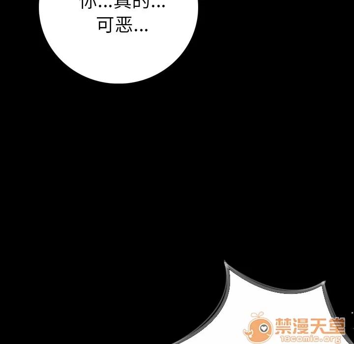 肉体 肉体 | 第5话 第64页