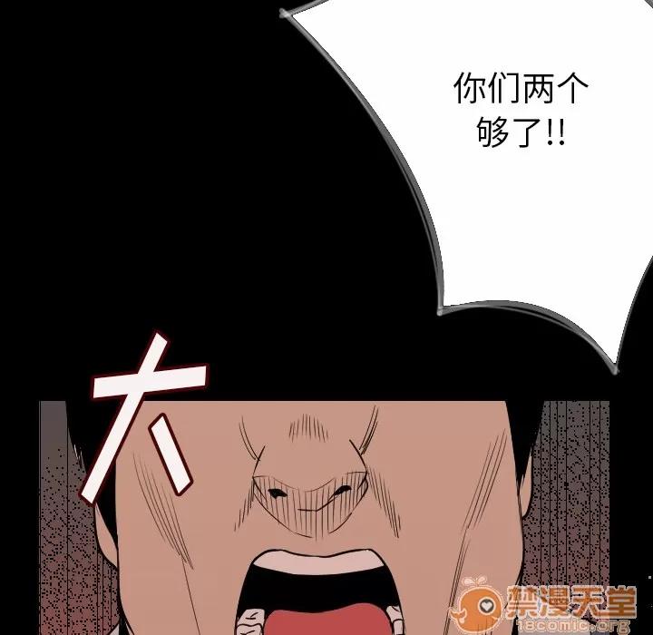肉体 肉体 | 第5话 第65页