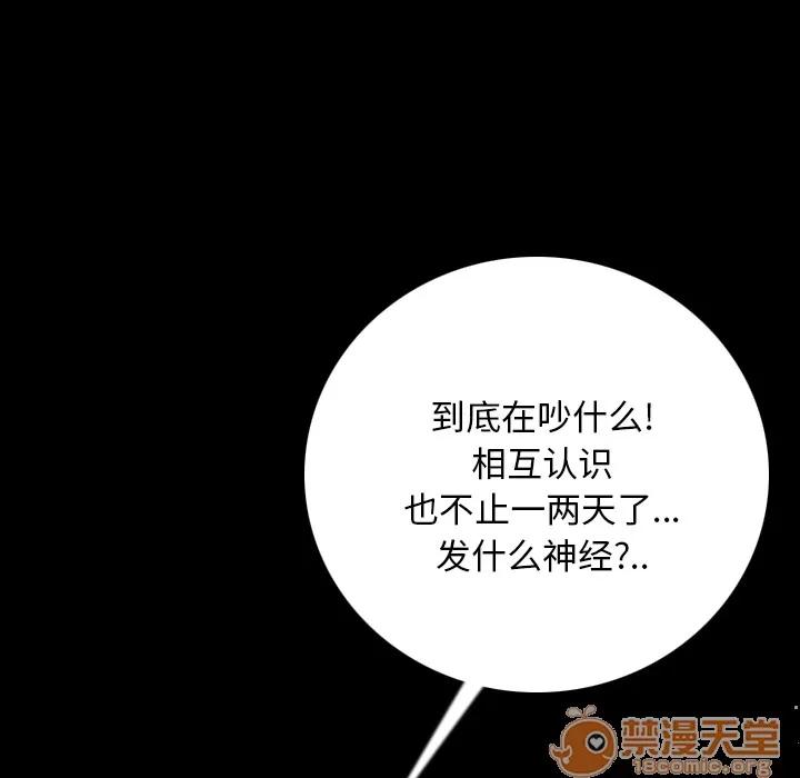 肉体 肉体 | 第5话 第68页