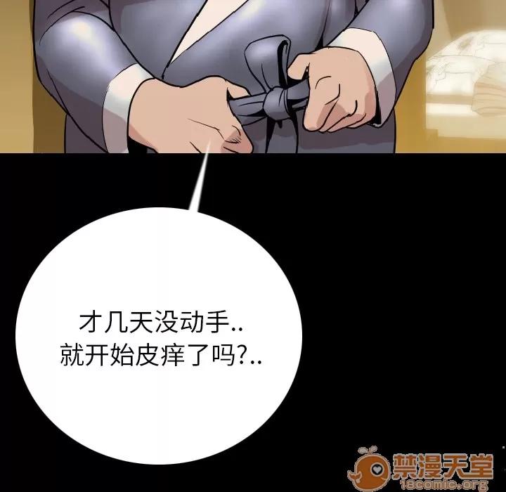 肉体 肉体 | 第5话 第70页