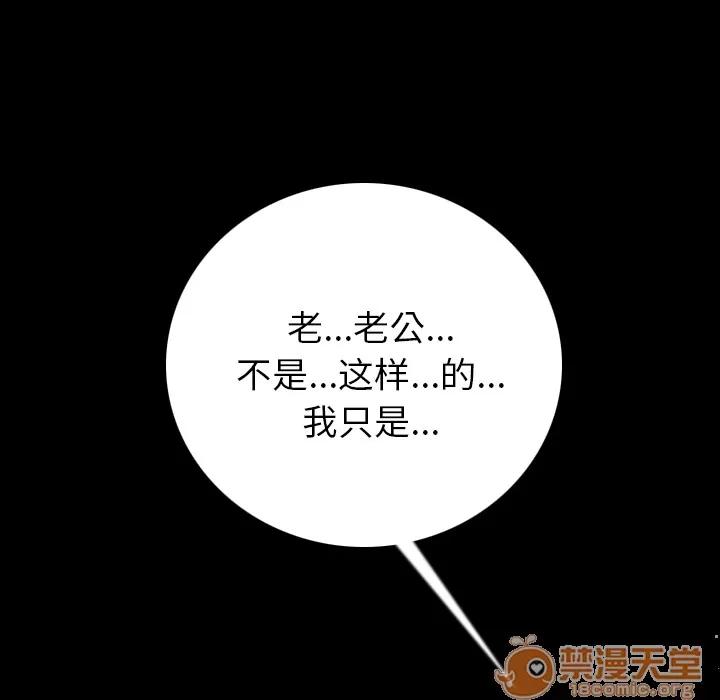 肉体 肉体 | 第5话 第71页