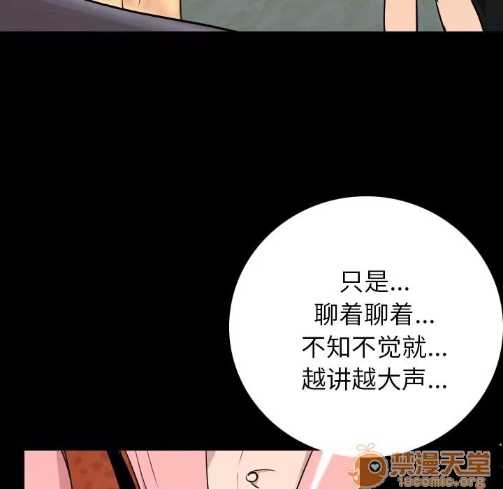 肉体 肉体 | 第5话 第73页