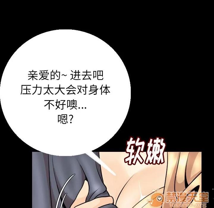 肉体 肉体 | 第5话 第76页