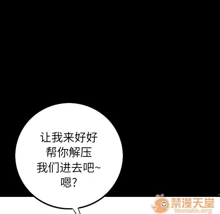 肉体 肉体 | 第5话 第78页