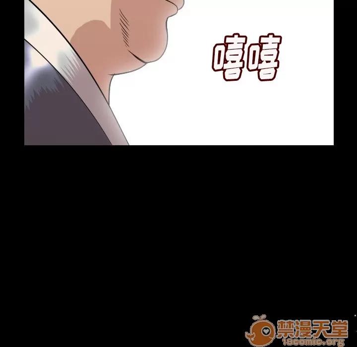肉体 肉体 | 第5话 第82页