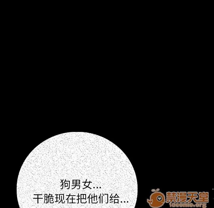 肉体 肉体 | 第5话 第85页