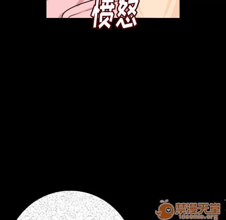 肉体 肉体 | 第5话 第87页