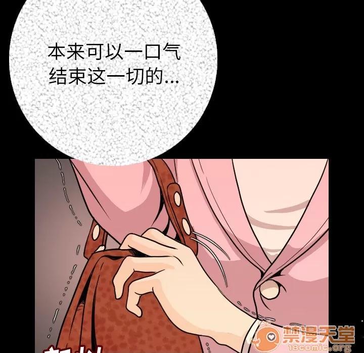 肉体 肉体 | 第5话 第88页