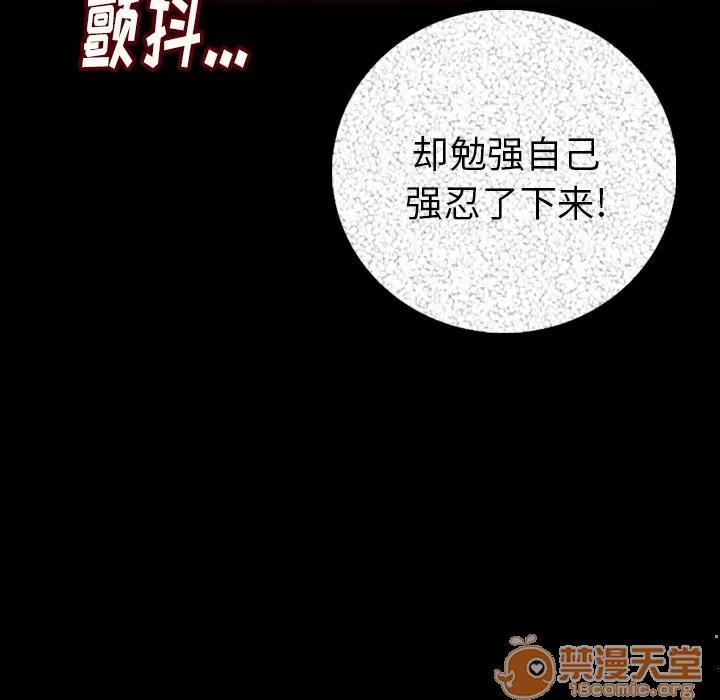 肉体 肉体 | 第5话 第89页