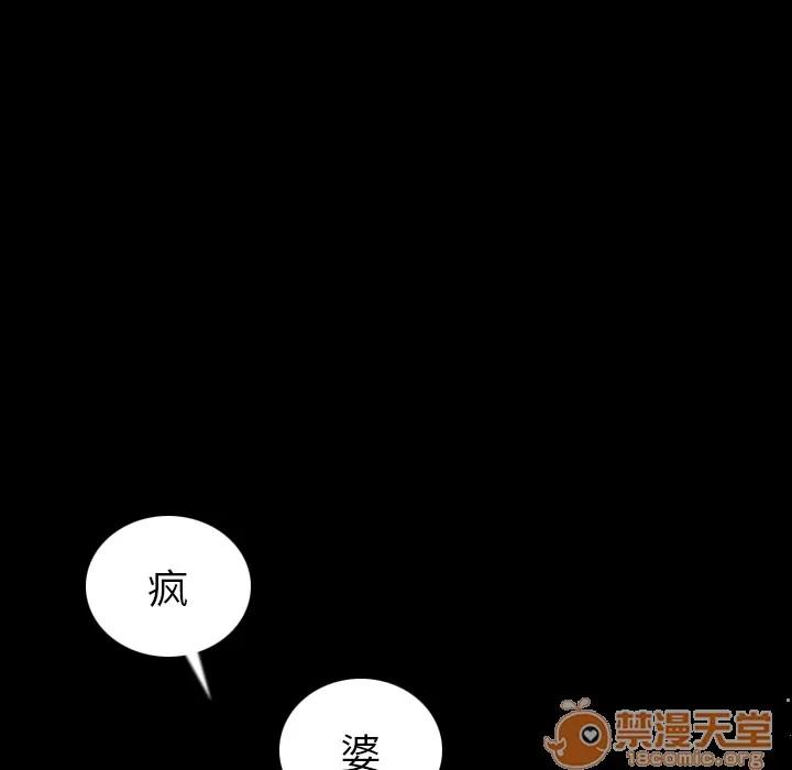 肉体 肉体 | 第5话 第90页