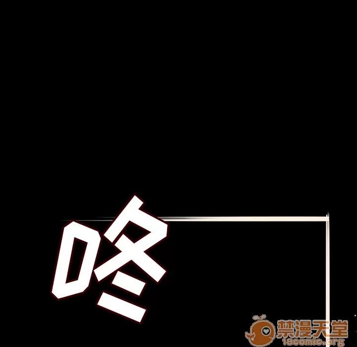 肉体 肉体 | 第5话 第93页