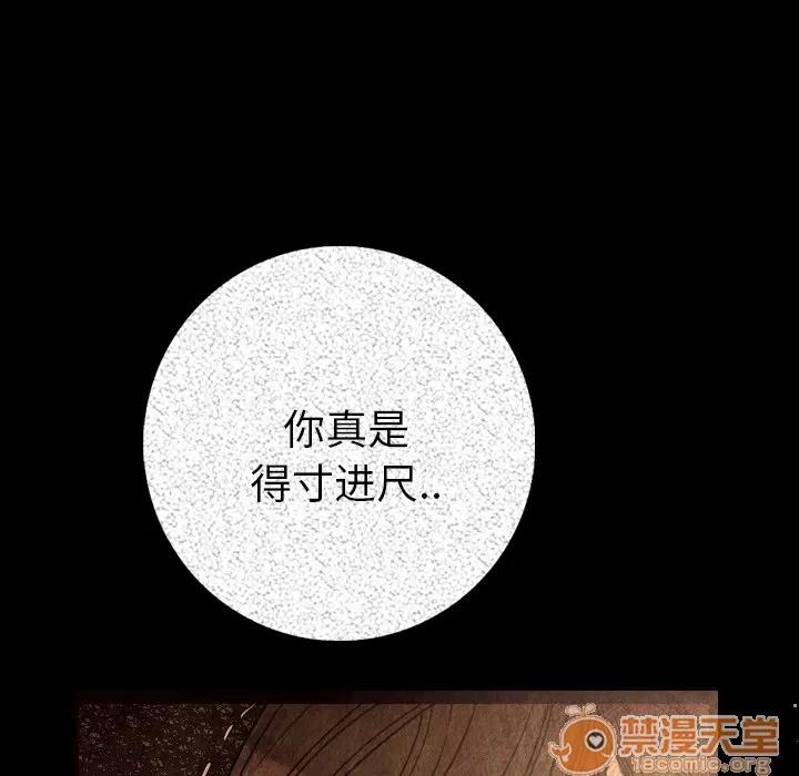 肉体 肉体 | 第5话 第95页