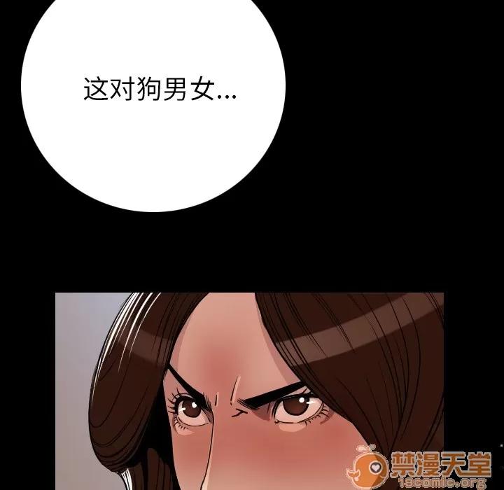 肉体 肉体 | 第5话 第103页