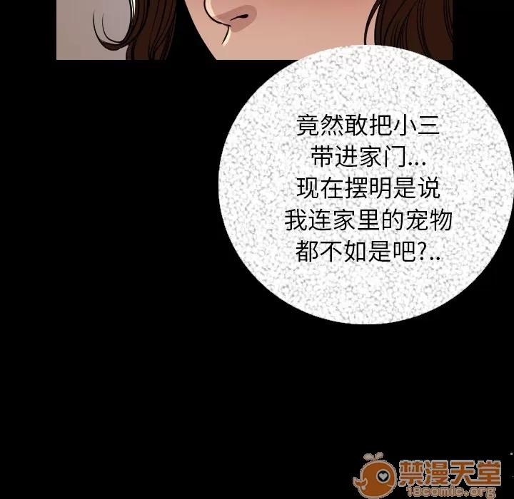 肉体 肉体 | 第5话 第104页