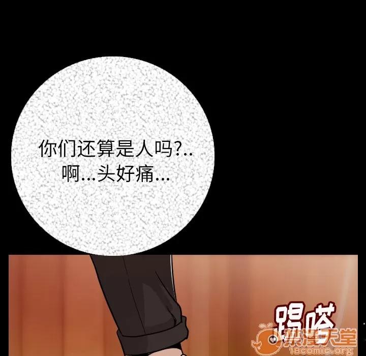 肉体 肉体 | 第5话 第105页
