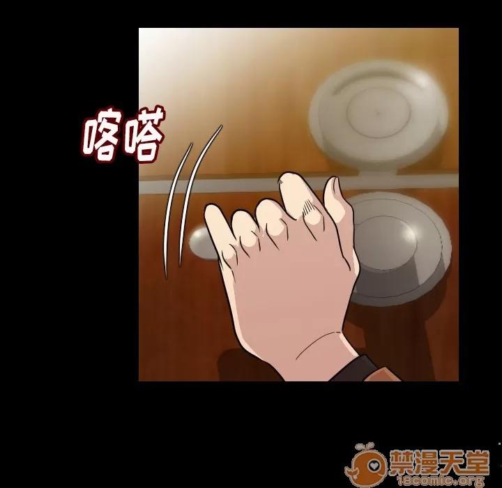 肉体 肉体 | 第5话 第107页