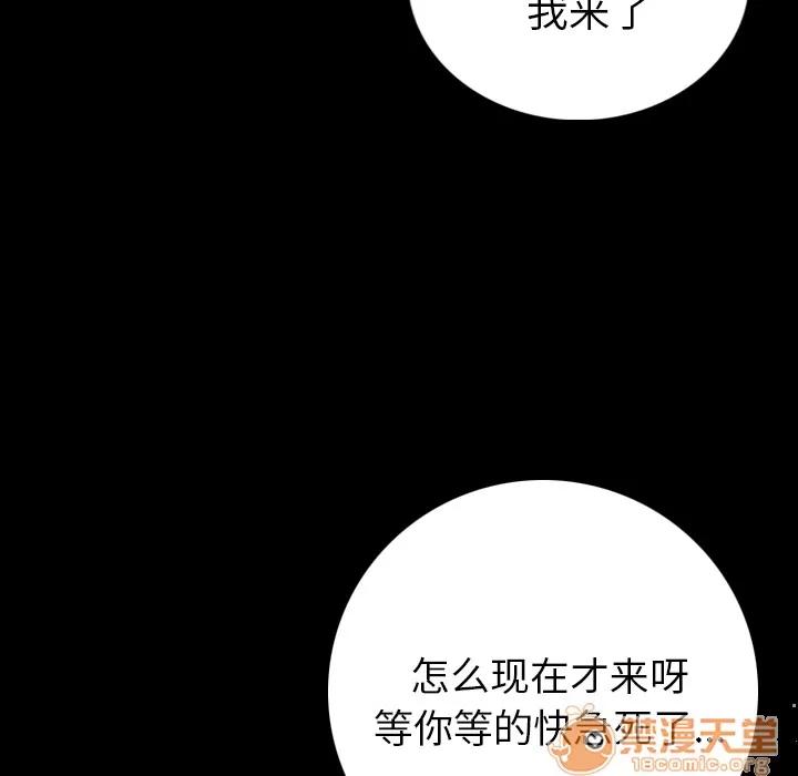 肉体 肉体 | 第5话 第113页