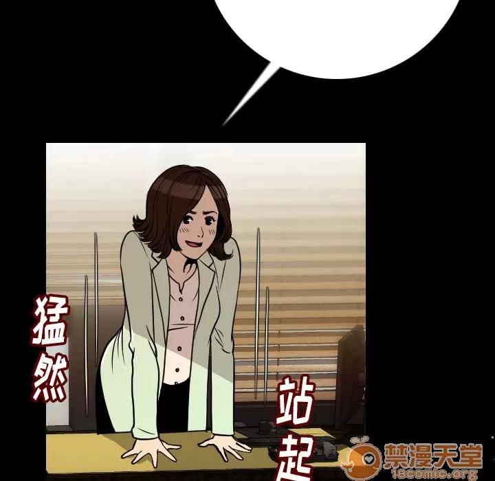 肉体 肉体 | 第5话 第114页