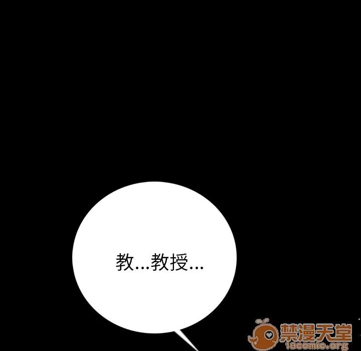 肉体 肉体 | 第5话 第116页