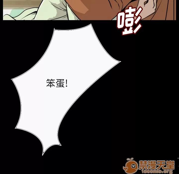 肉体 肉体 | 第5话 第118页