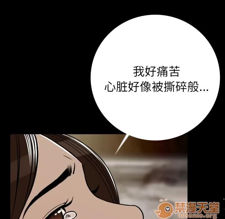 肉体 肉体 | 第5话 第119页