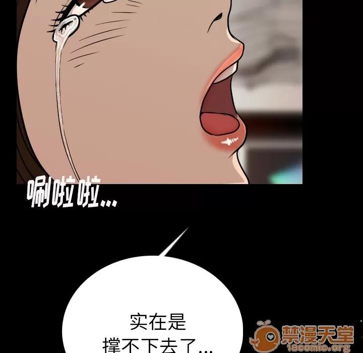 肉体 肉体 | 第5话 第120页