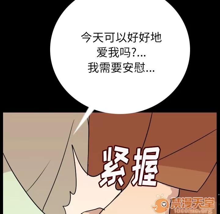 肉体 肉体 | 第5话 第123页