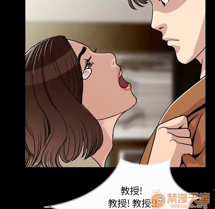 肉体 肉体 | 第5话 第127页