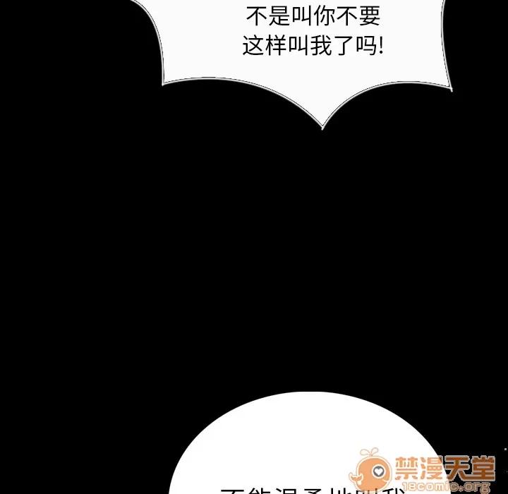 肉体 肉体 | 第5话 第128页