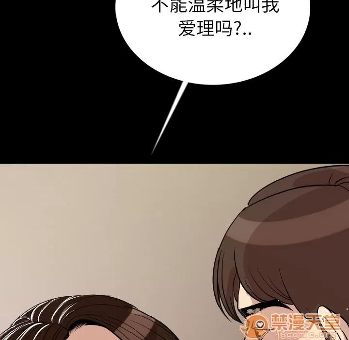 肉体 肉体 | 第5话 第129页