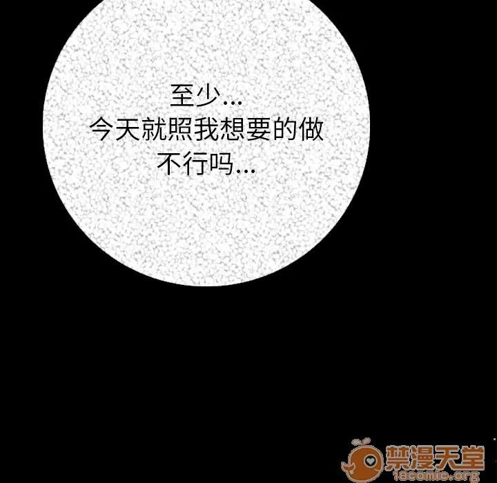 肉体 肉体 | 第5话 第131页