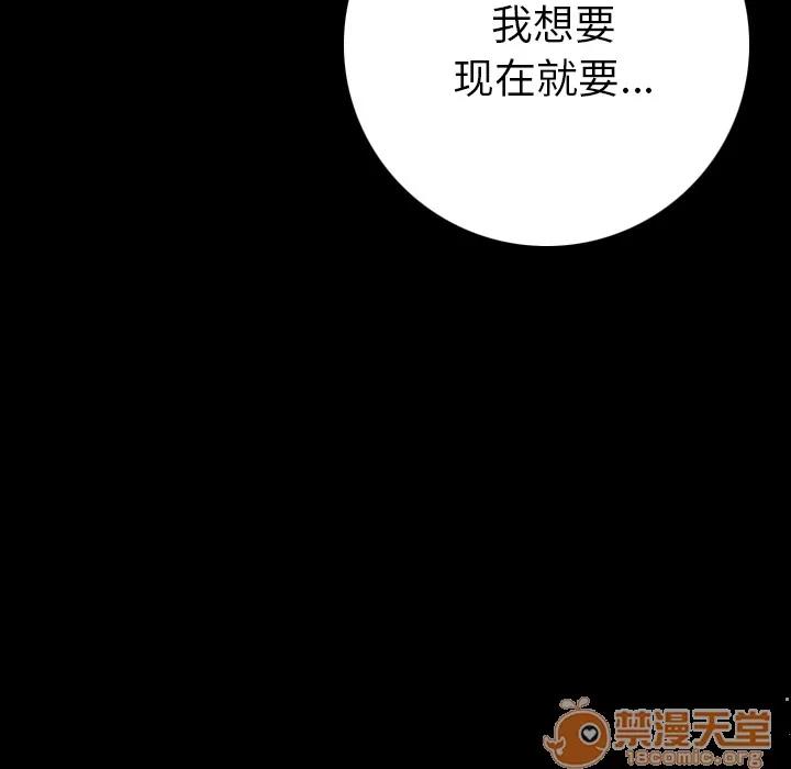 肉体 肉体 | 第5话 第134页