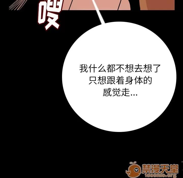 肉体 肉体 | 第5话 第136页