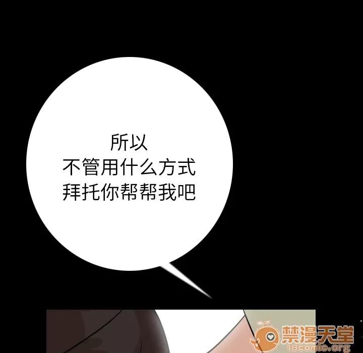 肉体 肉体 | 第5话 第137页