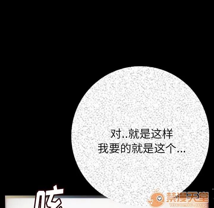 肉体 肉体 | 第5话 第140页