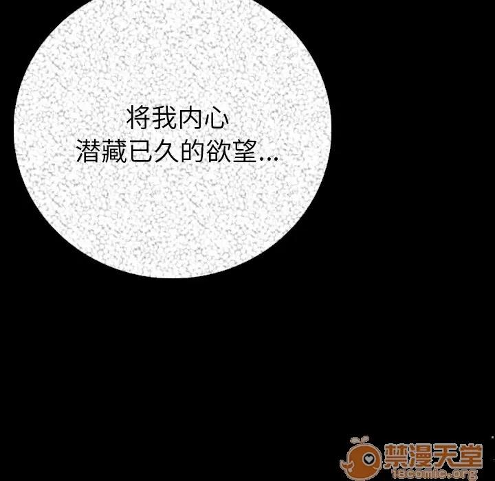 肉体 肉体 | 第5话 第142页