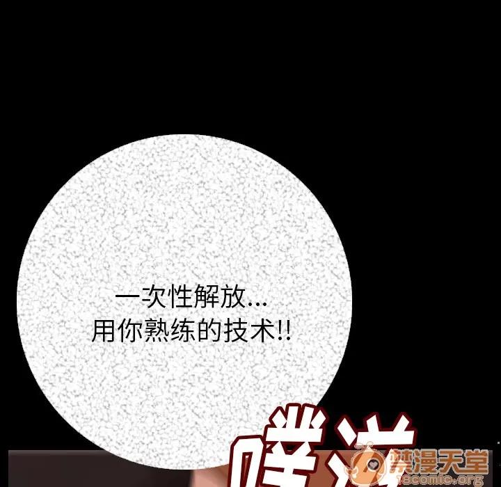 肉体 肉体 | 第5话 第143页