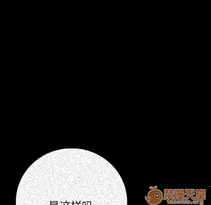 肉体 肉体 | 第5话 第147页