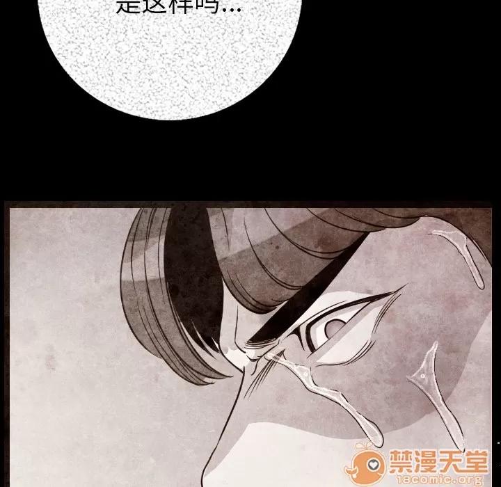 肉体 肉体 | 第5话 第148页